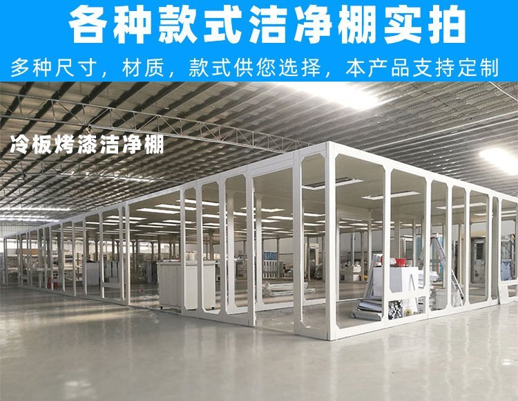 百級潔凈棚是如何做到對空氣進行凈化的？