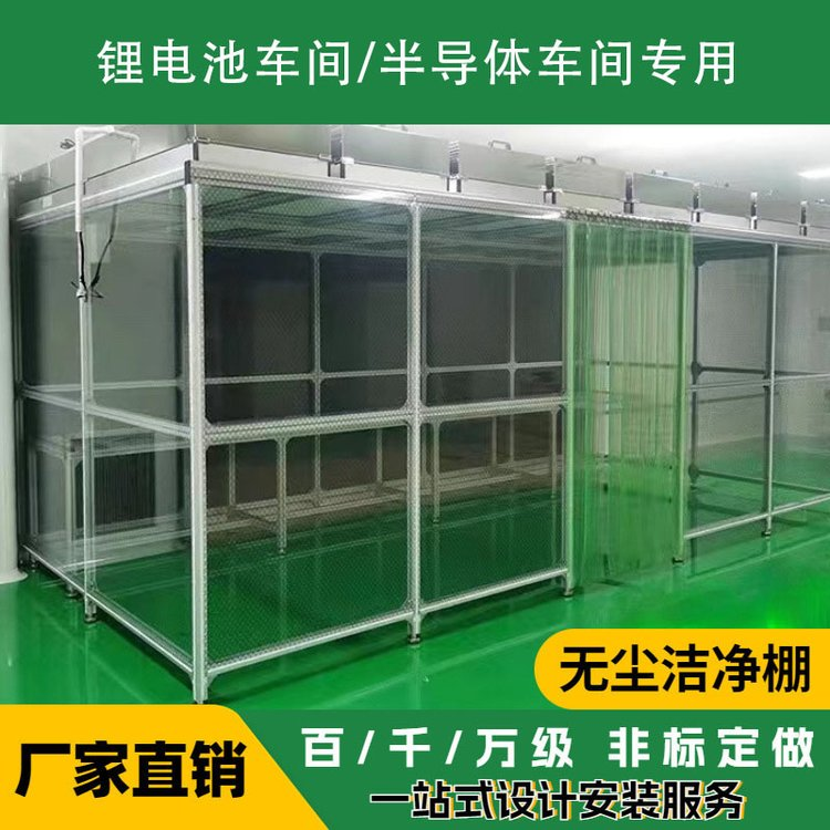 潔凈棚的成本、優(yōu)勢(shì)、及缺點(diǎn)