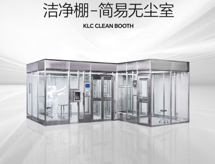 潔凈棚設(shè)計(jì)需要注意的問(wèn)題？