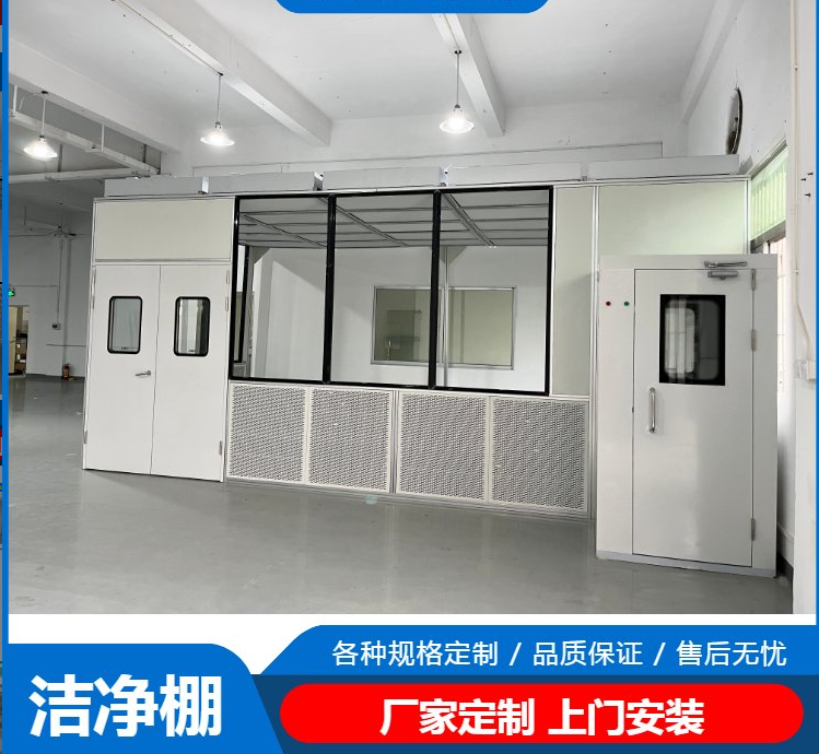 潔凈棚工作原理是什么？有哪些潔凈度標(biāo)準(zhǔn)？