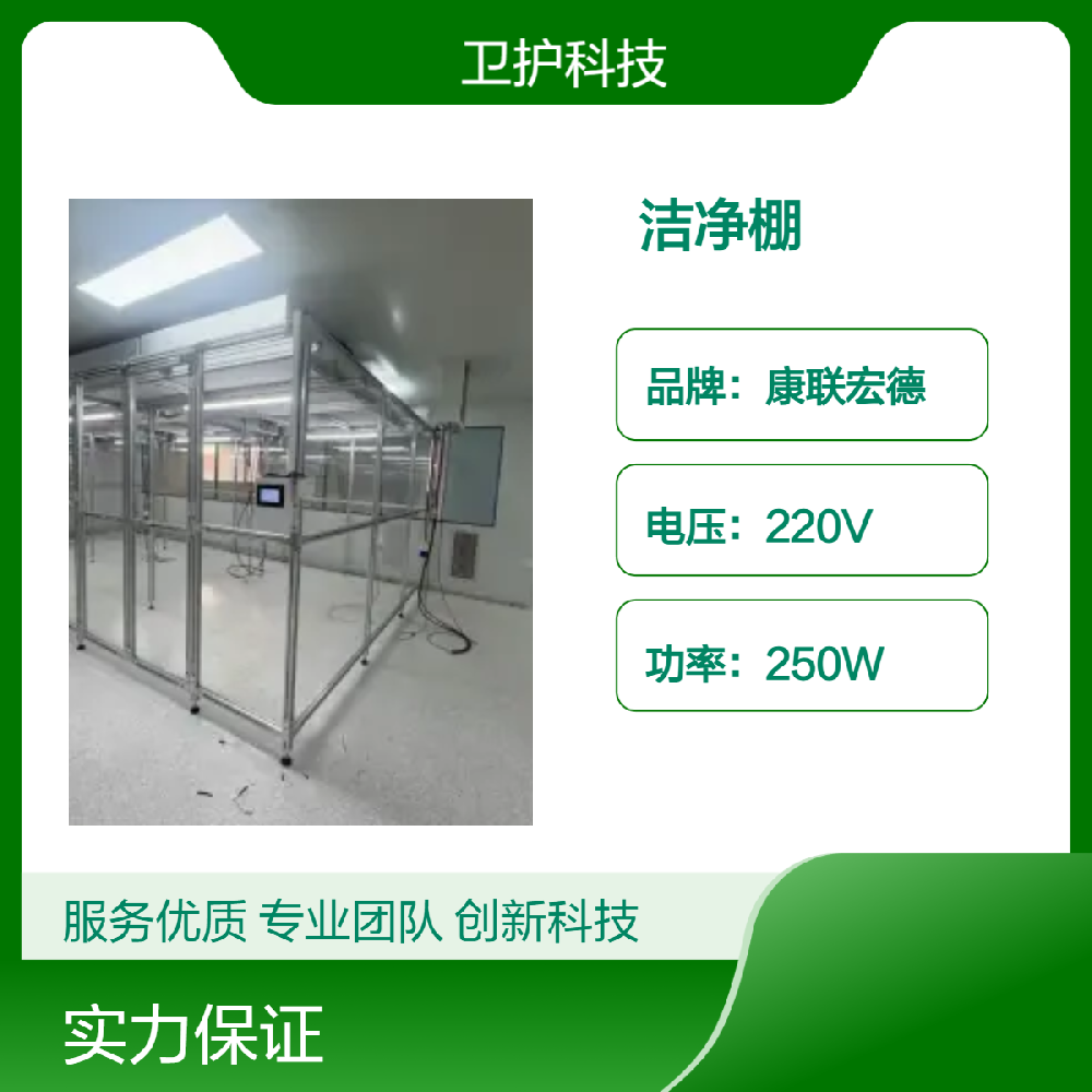 潔凈棚廣泛應用于哪些行業(yè)？